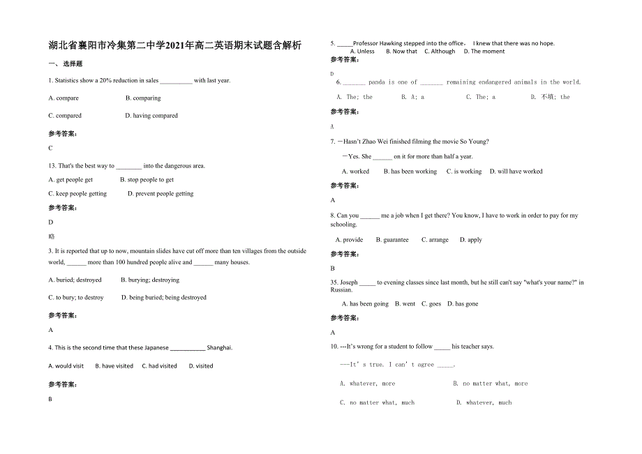 湖北省襄阳市冷集第二中学2021年高二英语期末试题含解析_第1页