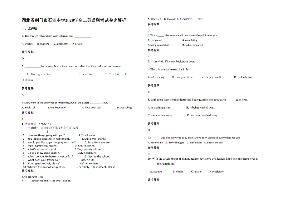 湖北省荆门市石龙中学2020年高二英语联考试卷含解析_第1页