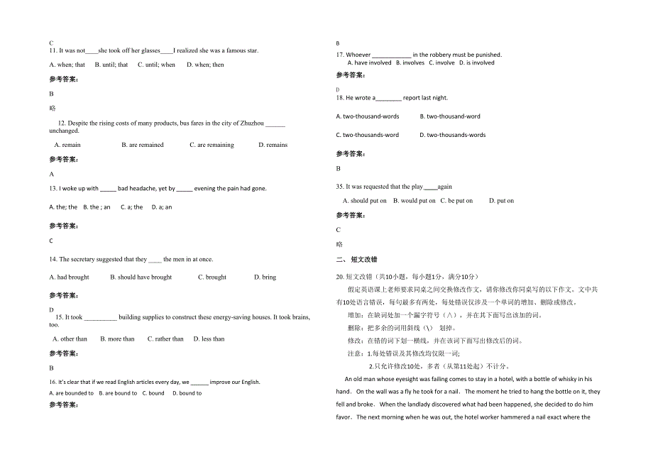 湖北省荆门市石龙中学2020年高二英语联考试卷含解析_第2页