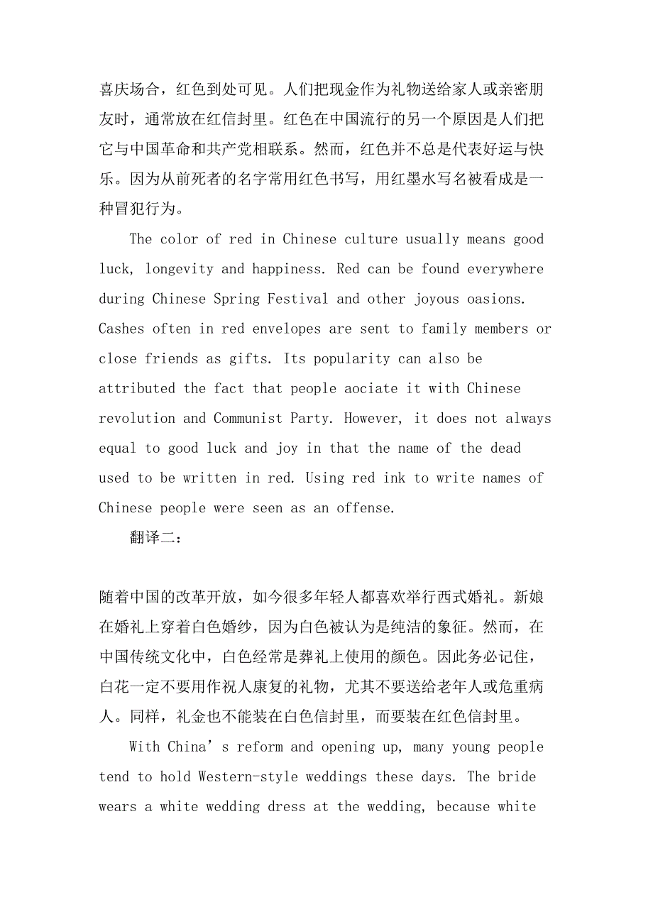 12月四级答案_第4页