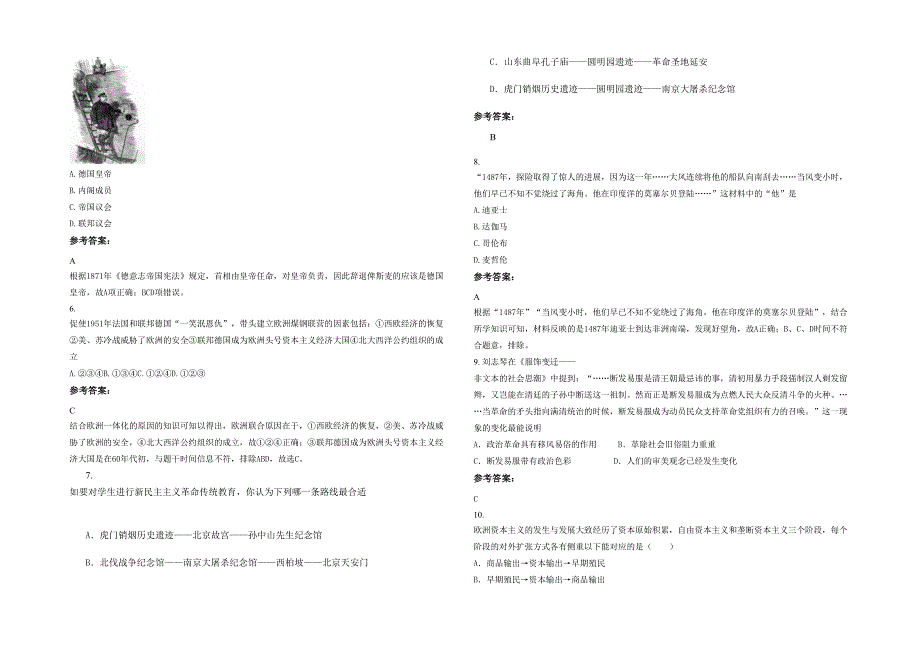 湖北省黄冈市北丰中学2020-2021学年高一历史联考试卷含解析_第2页