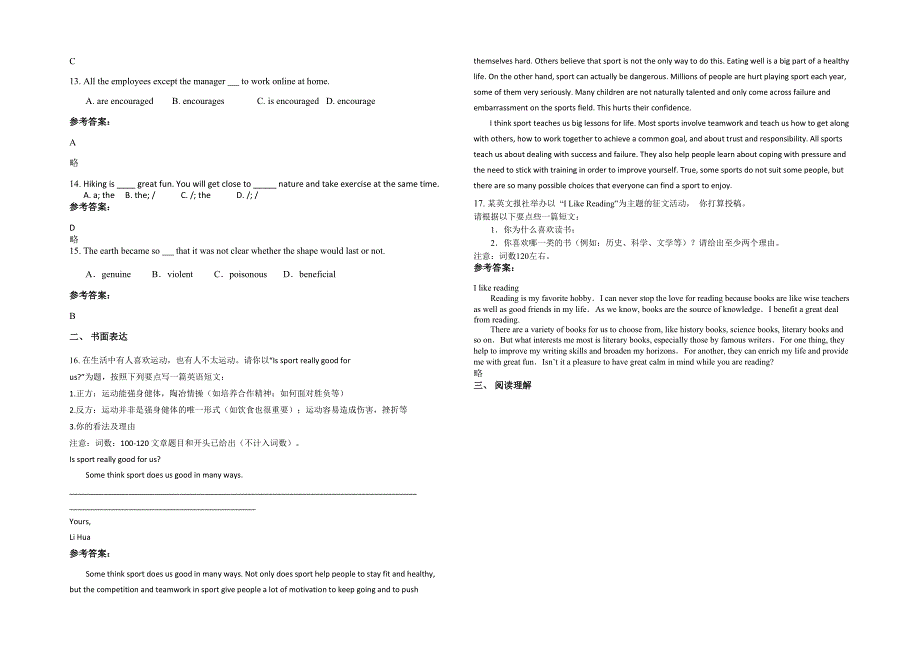 湖北省荆门市抽级中学高一英语下学期期末试卷含解析_第2页