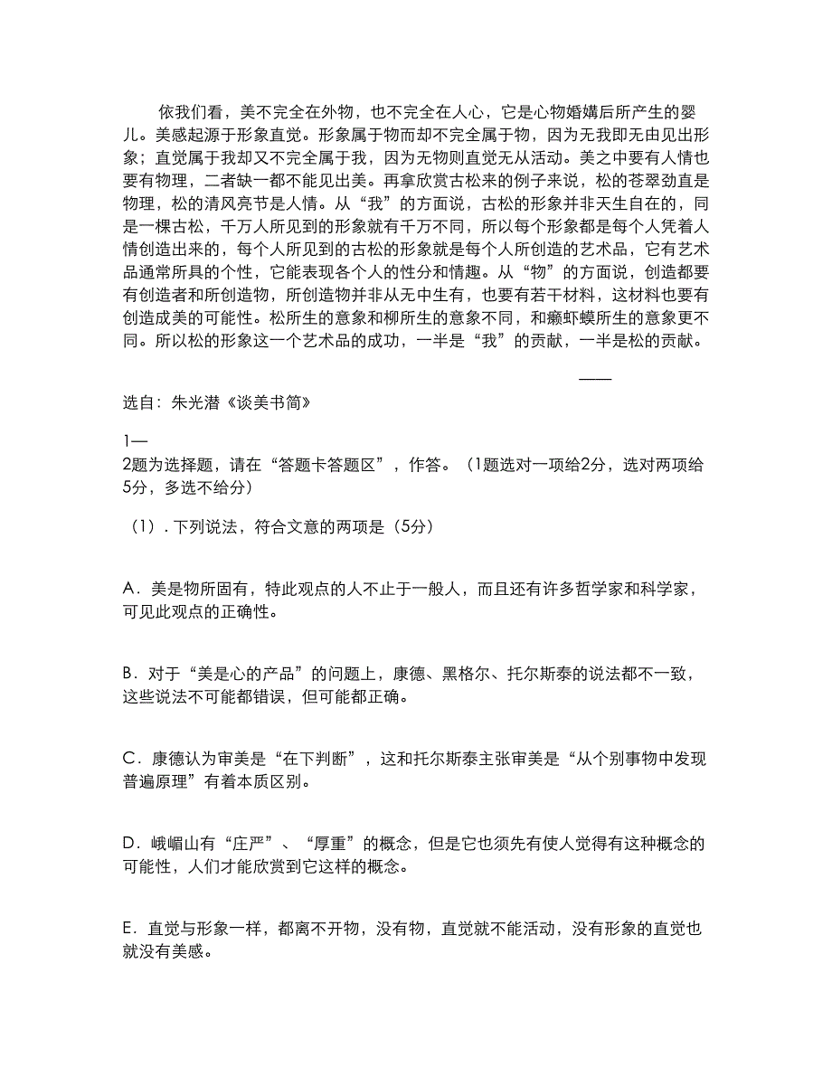 2021-2022学年湖北省恩施市箭竹中学高二语文月考试卷含解析_第2页