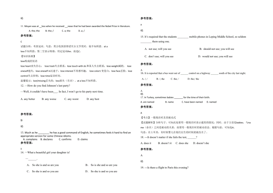 湖北省荆门市胡集职业中学2020年高三英语上学期期末试卷含解析_第2页