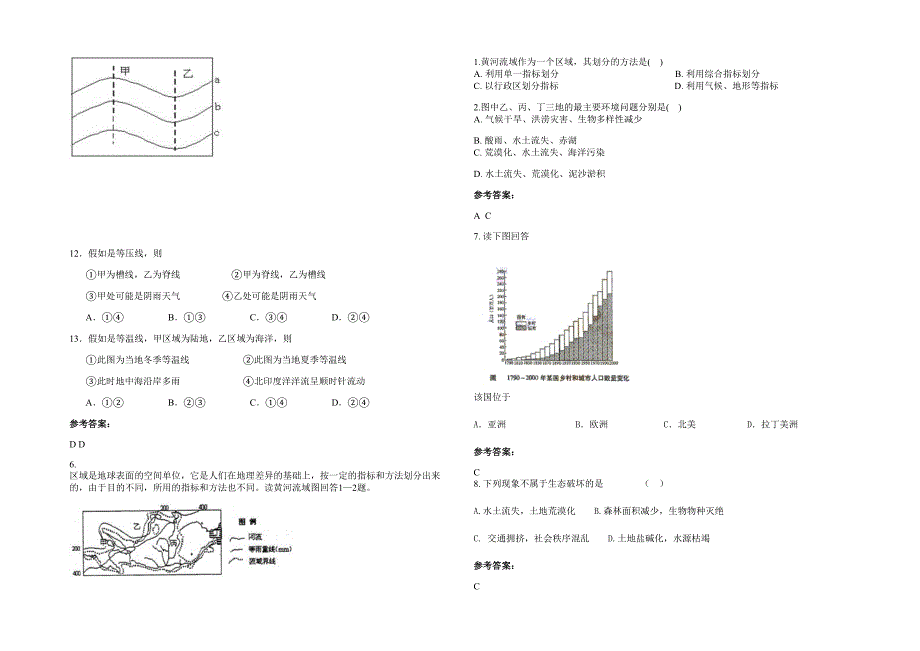 湖北省荆门市仙居中学2021年高二地理期末试题含解析_第2页