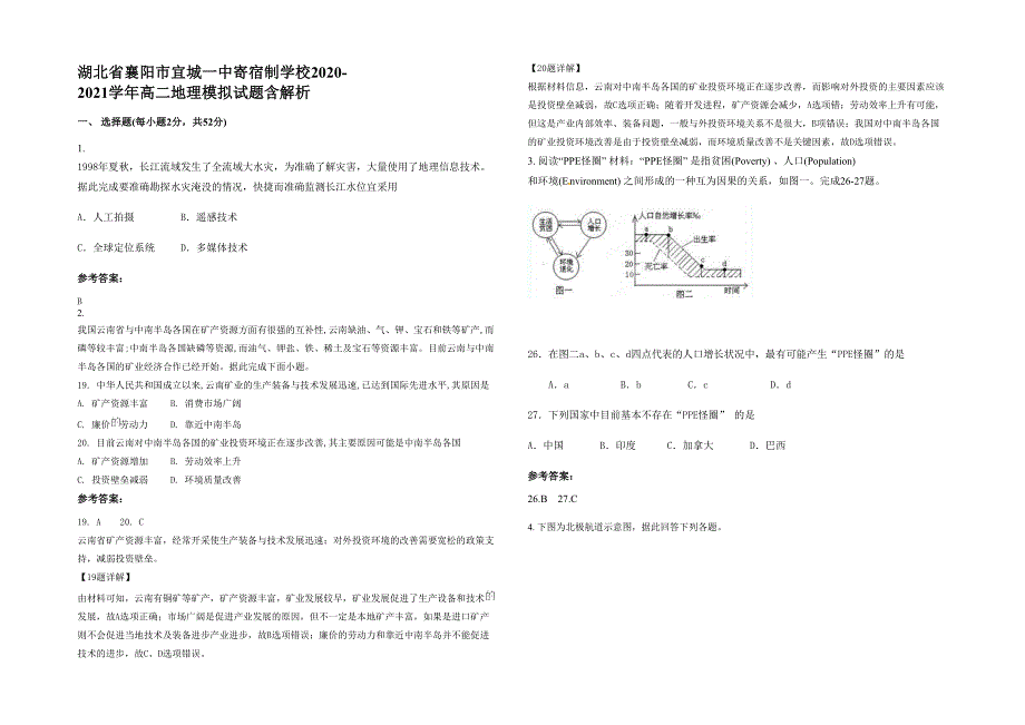 湖北省襄阳市宜城一中寄宿制学校2020-2021学年高二地理模拟试题含解析_第1页