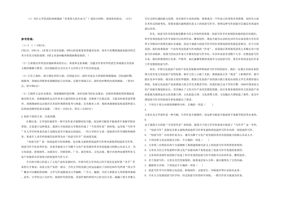 湖北省襄阳市第七中学2020年高一语文期末试卷含解析_第2页