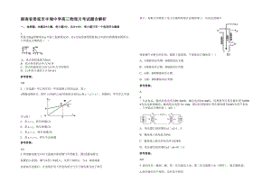 湖南省娄底市丰瑞中学高三物理月考试题含解析