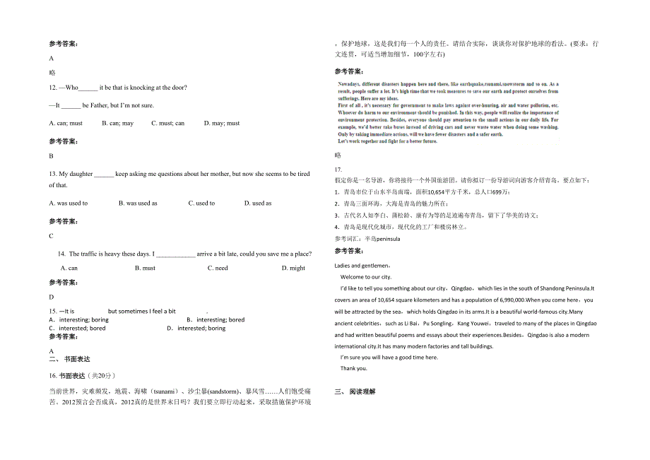 湖北省荆门市中学职高部2021-2022学年高一英语测试题含解析_第2页