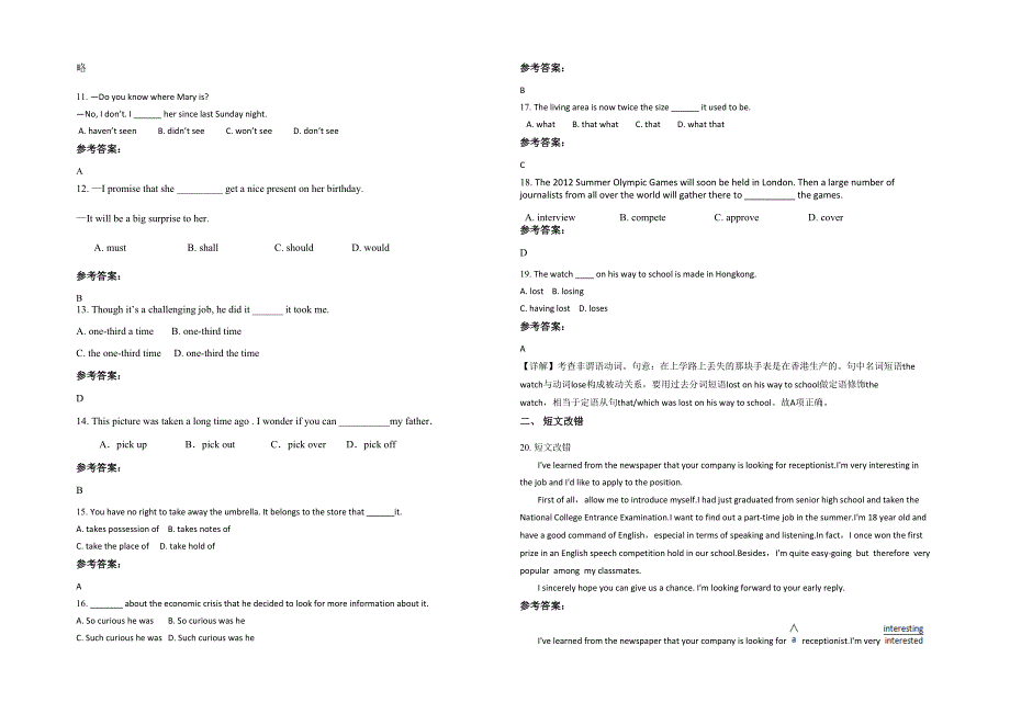 湖北省荆门市杨集中学2020年高二英语月考试卷含解析_第2页