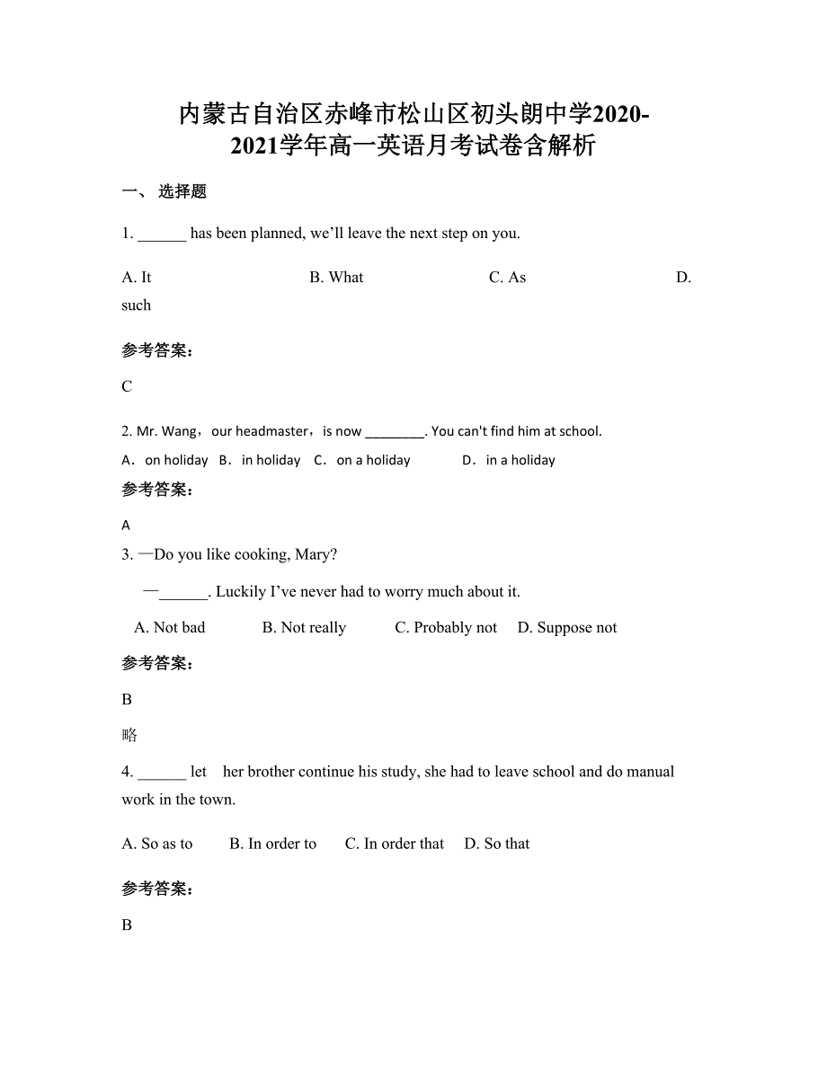 内蒙古自治区赤峰市松山区初头朗中学2020-2021学年高一英语月考试卷含解析_第1页