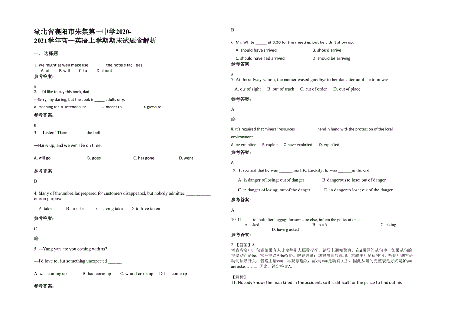 湖北省襄阳市朱集第一中学2020-2021学年高一英语上学期期末试题含解析_第1页