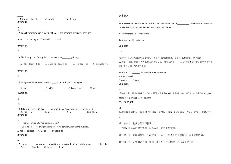 湖北省襄阳市朱集第一中学2020-2021学年高一英语上学期期末试题含解析_第2页