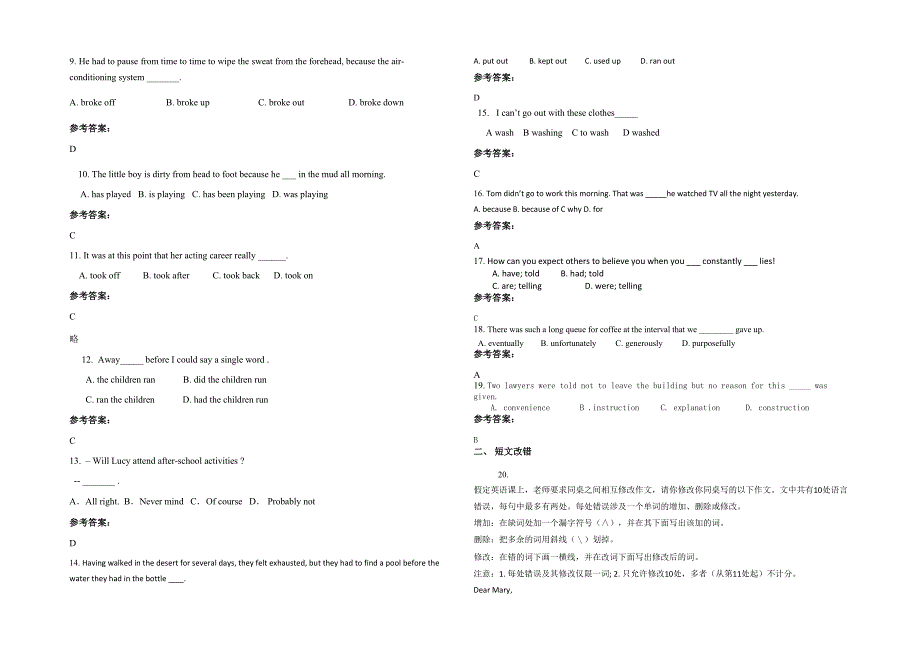 湖北省随州市三里岗镇中学2021-2022学年高二英语期末试卷含解析_第2页