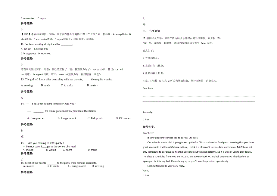 湖南省郴州市白沙中学 2022年高二英语下学期期末试卷含解析_第2页