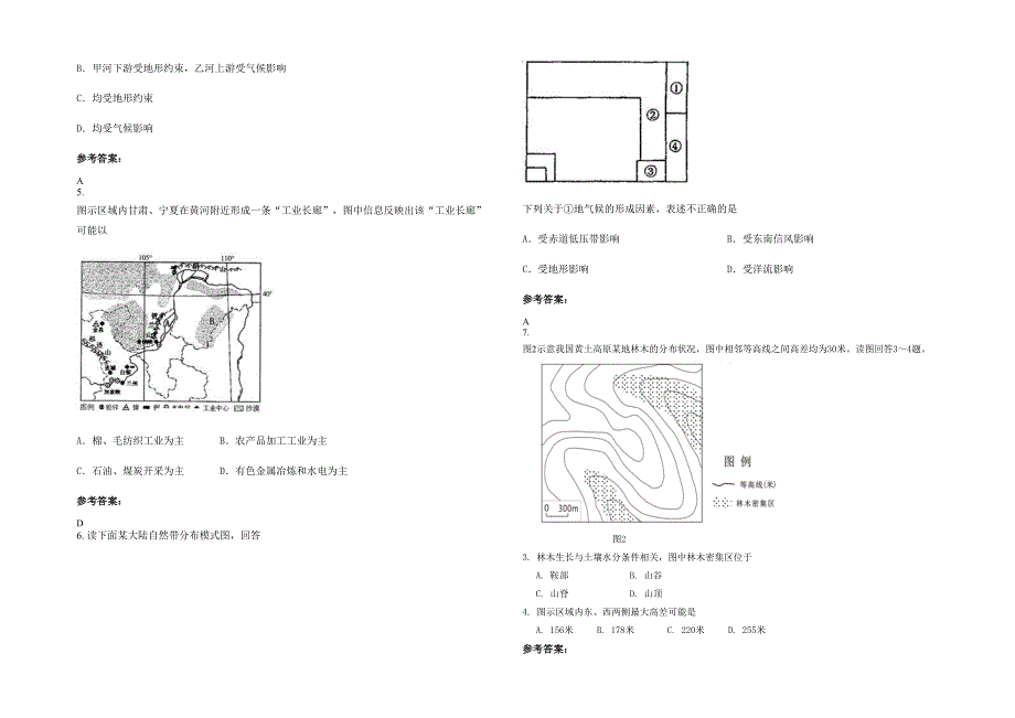 湖北省荆门市沙洋县综合实验高级中学2020年高三地理上学期期末试卷含解析_第2页