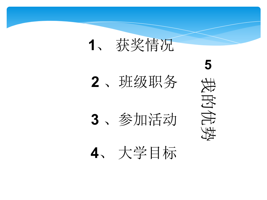 奖学金答辩PPT_第2页