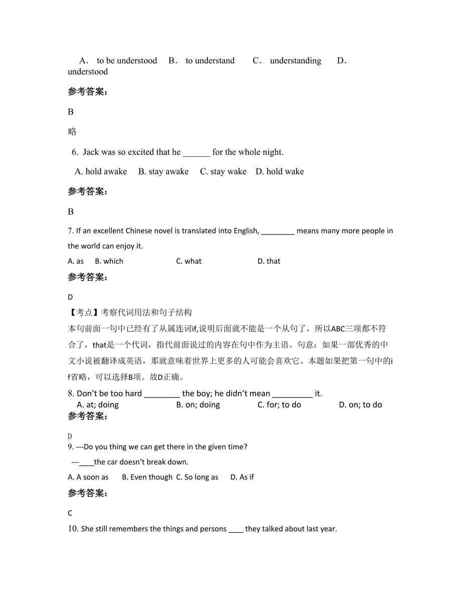 2019-2020学年湖北省宜昌市宜都外国语学校高一英语上学期期末试题含解析_第2页