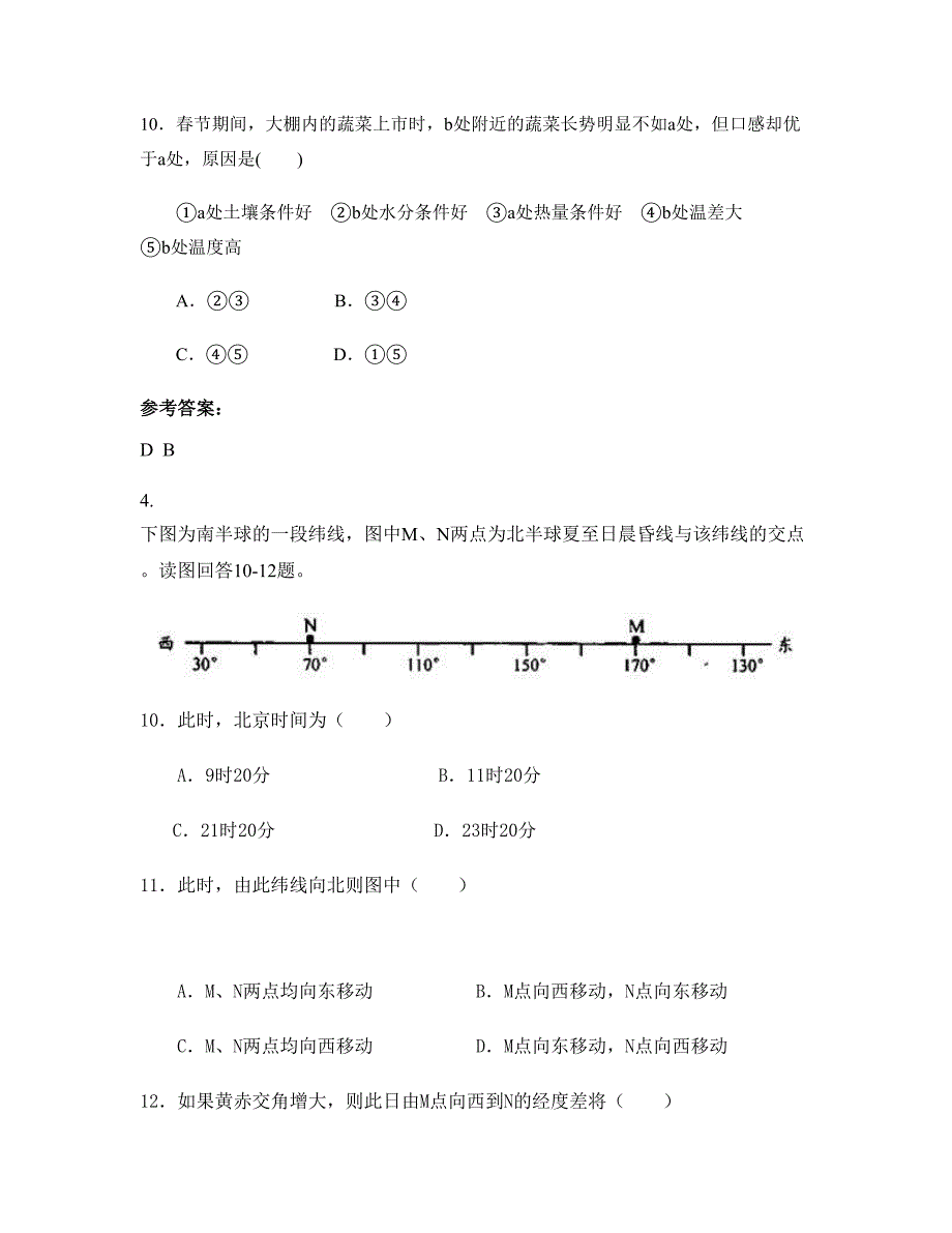 广东省佛山市碧江中学2021-2022学年高三地理月考试卷含解析_第3页