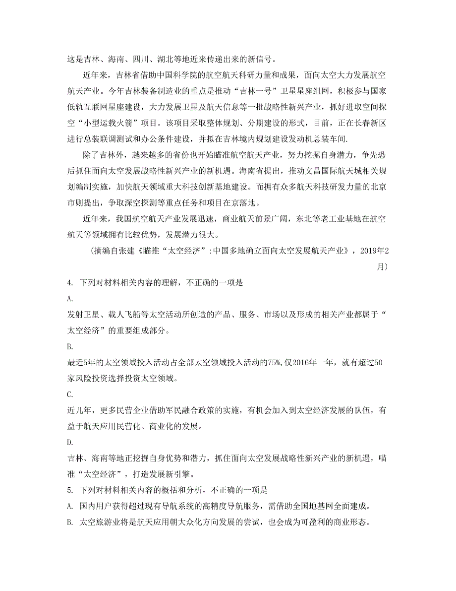 山西省吕梁市教委中学2020-2021学年高二语文期末试卷含解析_第2页