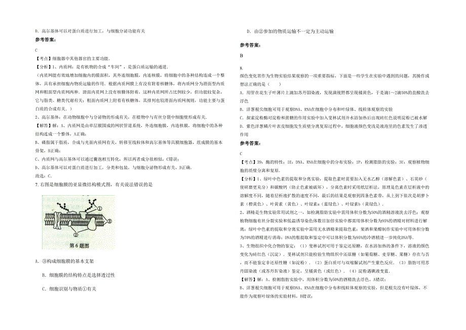 湖北省鄂州市第一中学2022年高三生物上学期期末试题含解析_第2页