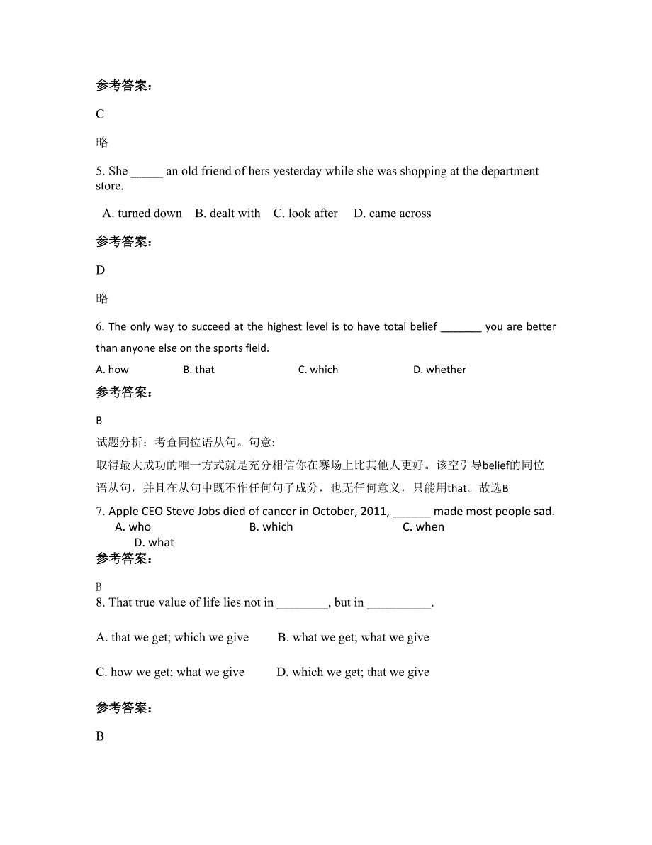 山东省烟台市龙口大宗家中学2021-2022学年高一英语上学期期末试题含解析_第2页