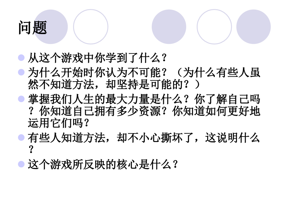 基层主管的角色适应与管理技巧196页_第4页