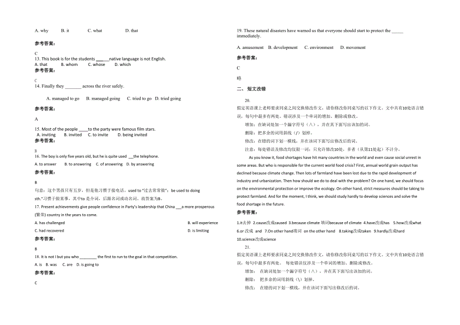 湖北省襄阳市襄樊烟厂子弟学校高一英语联考试卷含解析_第2页