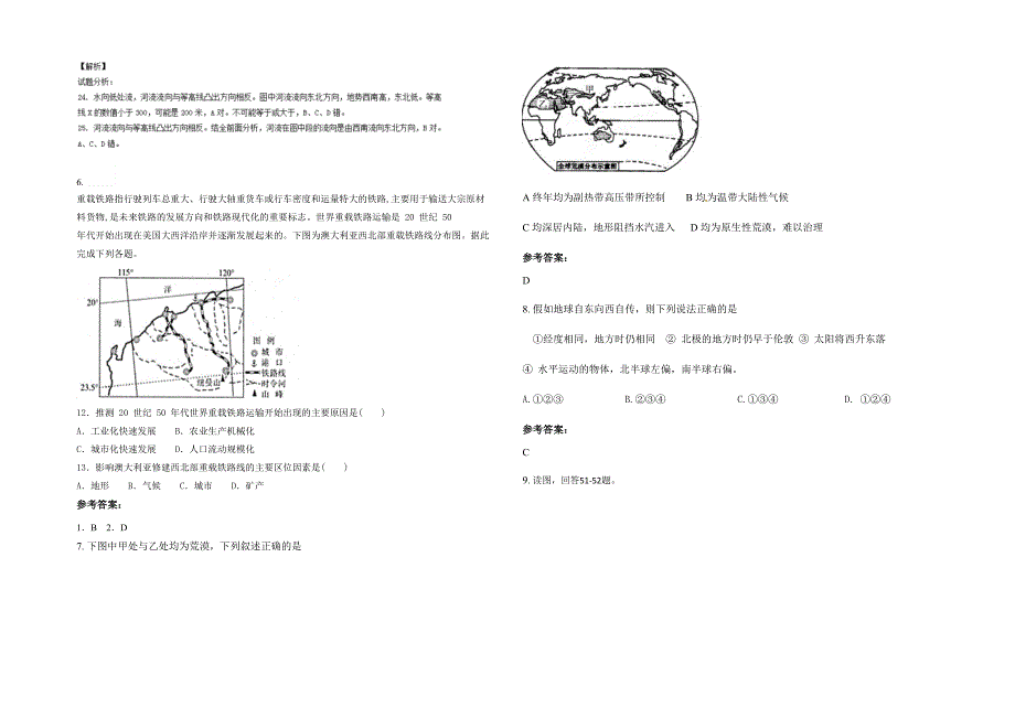 湖北省随州市曾都区第二中学2021年高二地理期末试题含解析_第2页