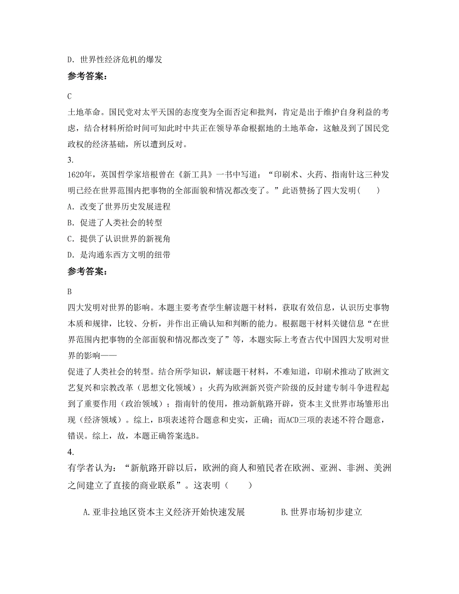 山东省临沂市苍山第五中学2019-2020学年高二历史期末试卷含解析_第2页