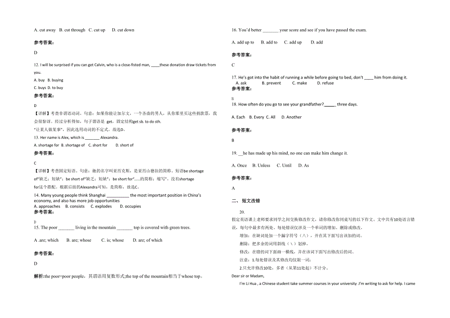 湖南省怀化市黔阳第二中学高一英语月考试卷含解析_第2页
