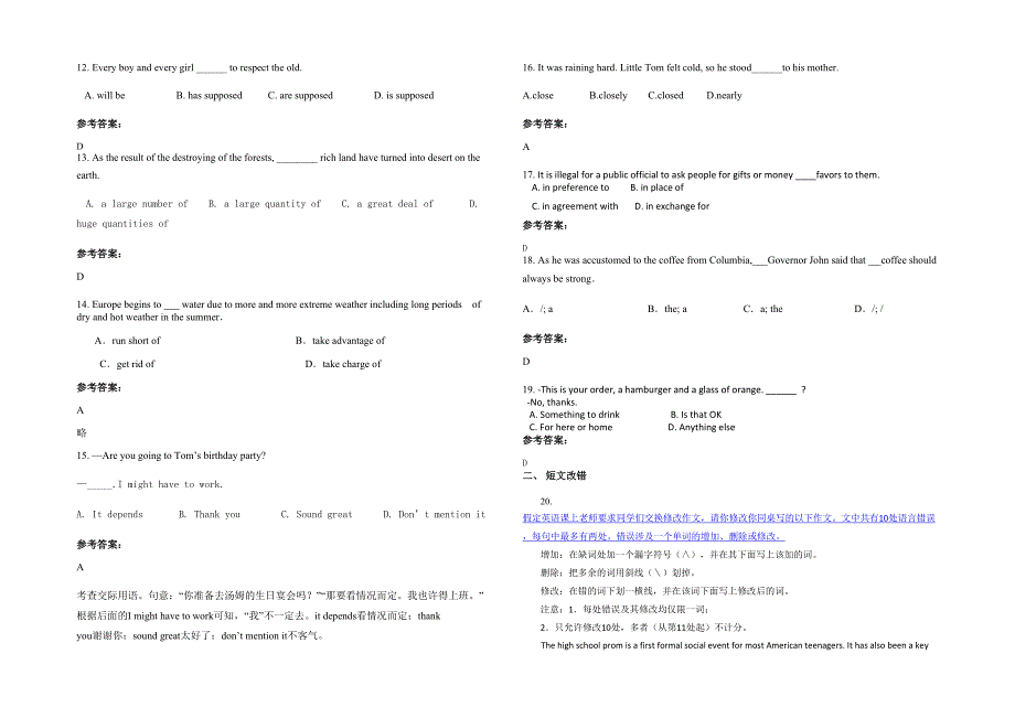 湖北省黄石市第二十中学2022年高三英语下学期期末试卷含解析_第2页