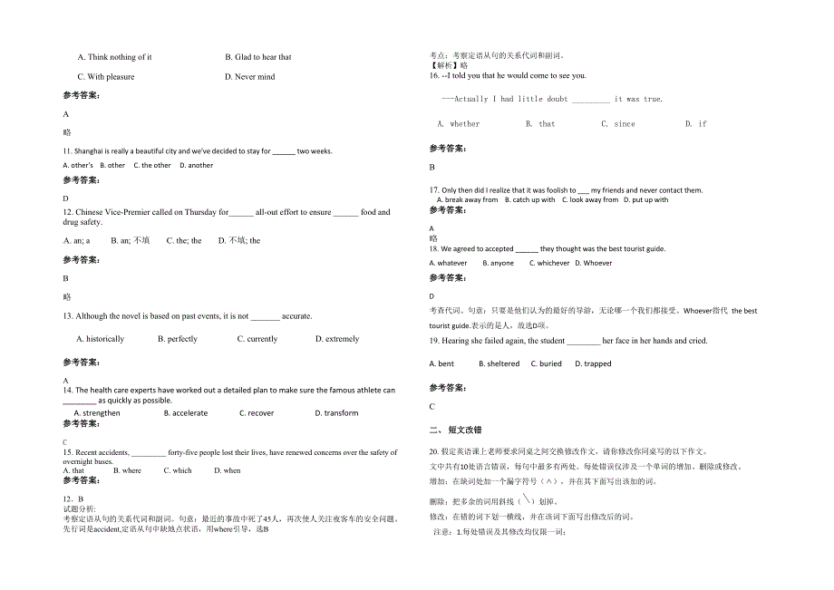 湖北省荆门市沙洋县纪山中学2021-2022学年高三英语期末试卷含解析_第2页