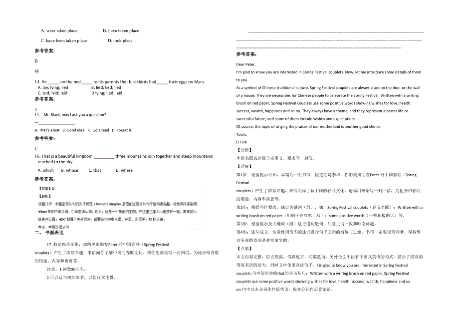 湖北省黄石市大冶东风路中学高一英语下学期期末试卷含解析_第2页