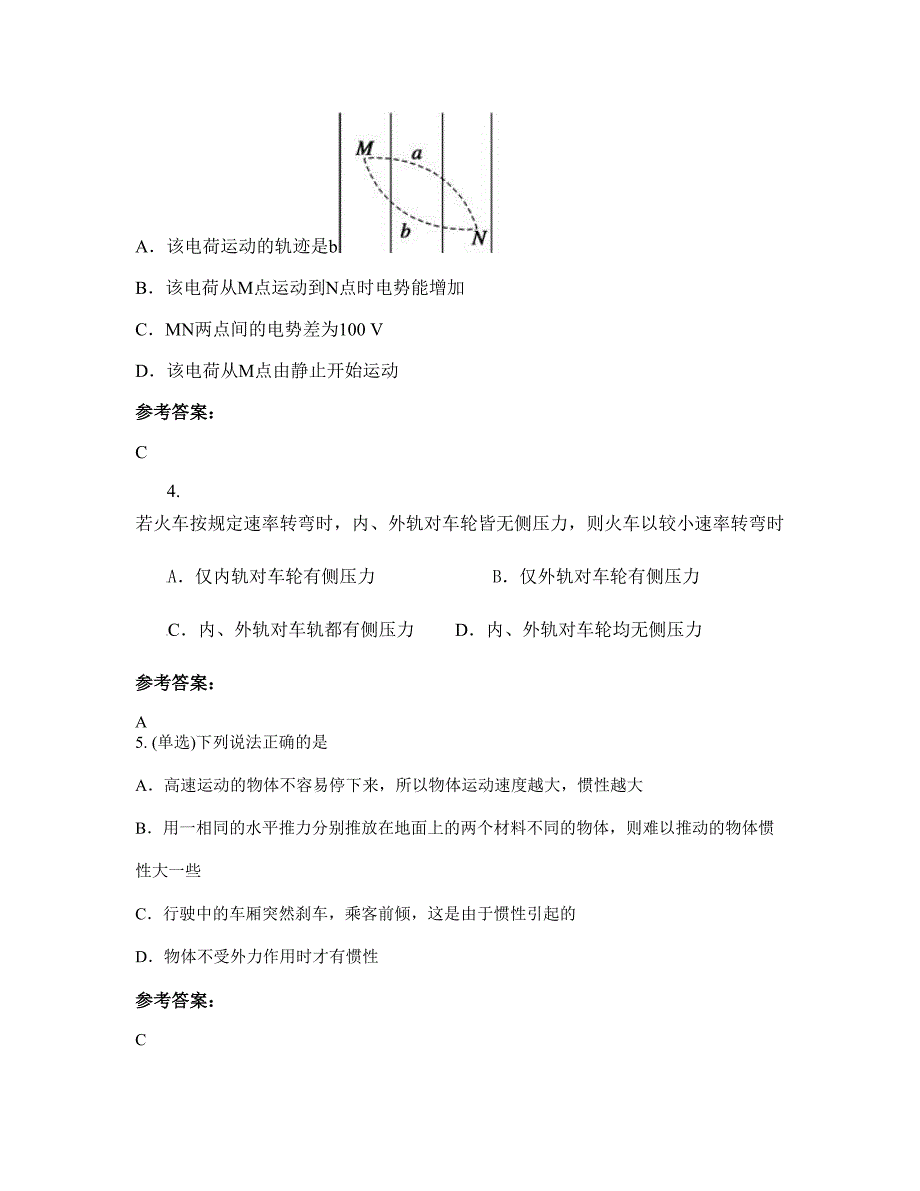 2021-2022学年湖北省十堰市第四职业高级中学高二物理联考试题含解析_第2页