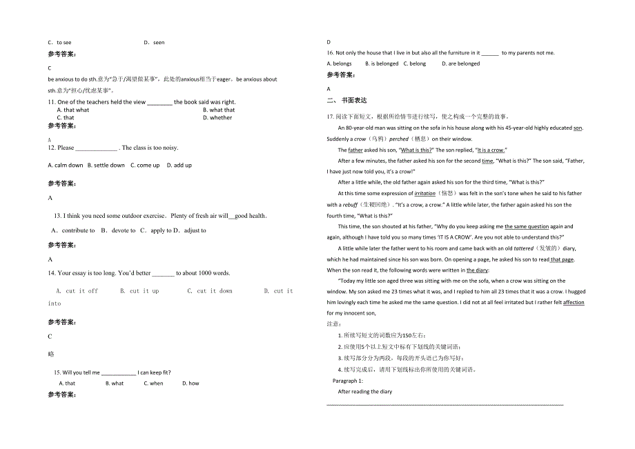 湖北省荆门市东宝区子陵中学2020-2021学年高一英语上学期期末试题含解析_第2页