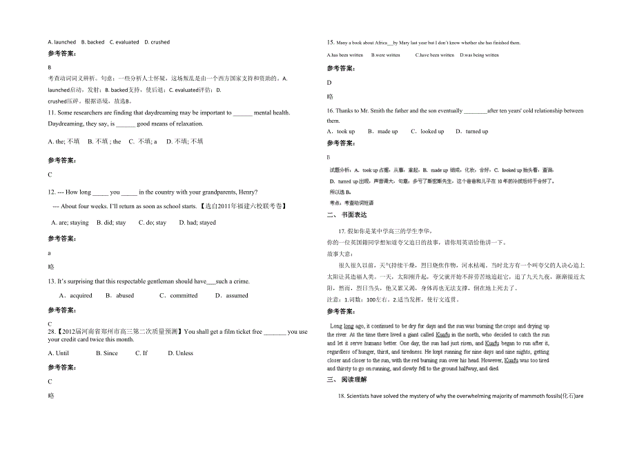 湖北省襄阳市宜城第一高级中学高三英语上学期期末试卷含解析_第2页