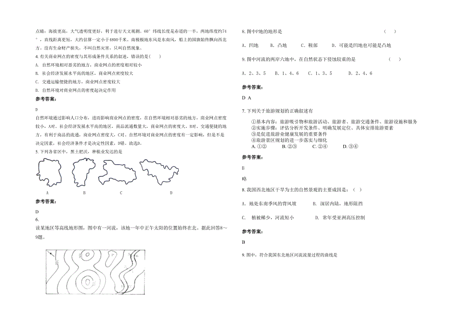 湖北省黄冈市锥子河中学2020-2021学年高二地理模拟试题含解析_第2页