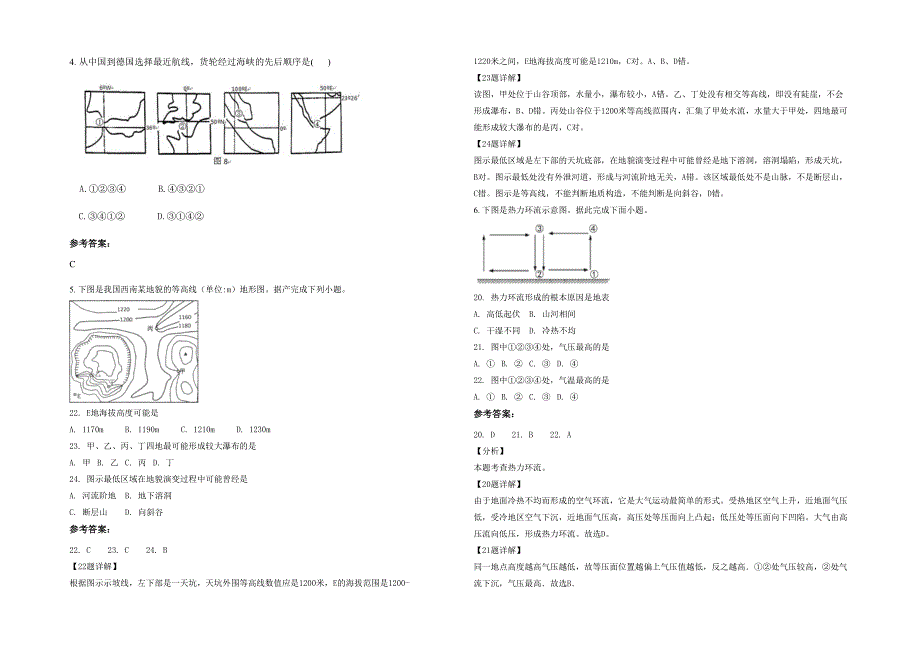 湖北省荆门市文峰中学2020-2021学年高二地理月考试卷含解析_第2页