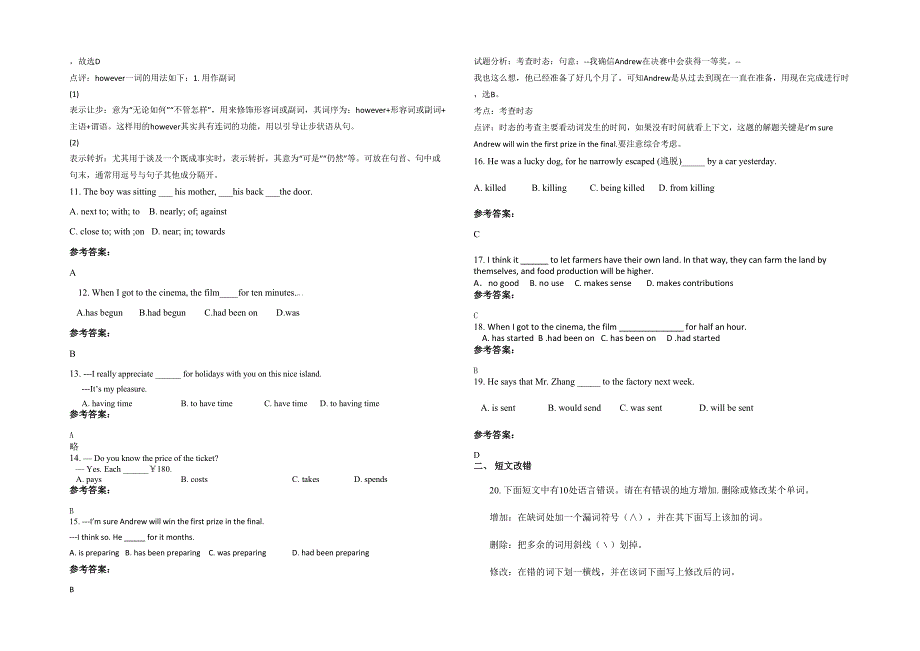 湖北省襄阳市保康县第二中学高一英语上学期期末试卷含解析_第2页