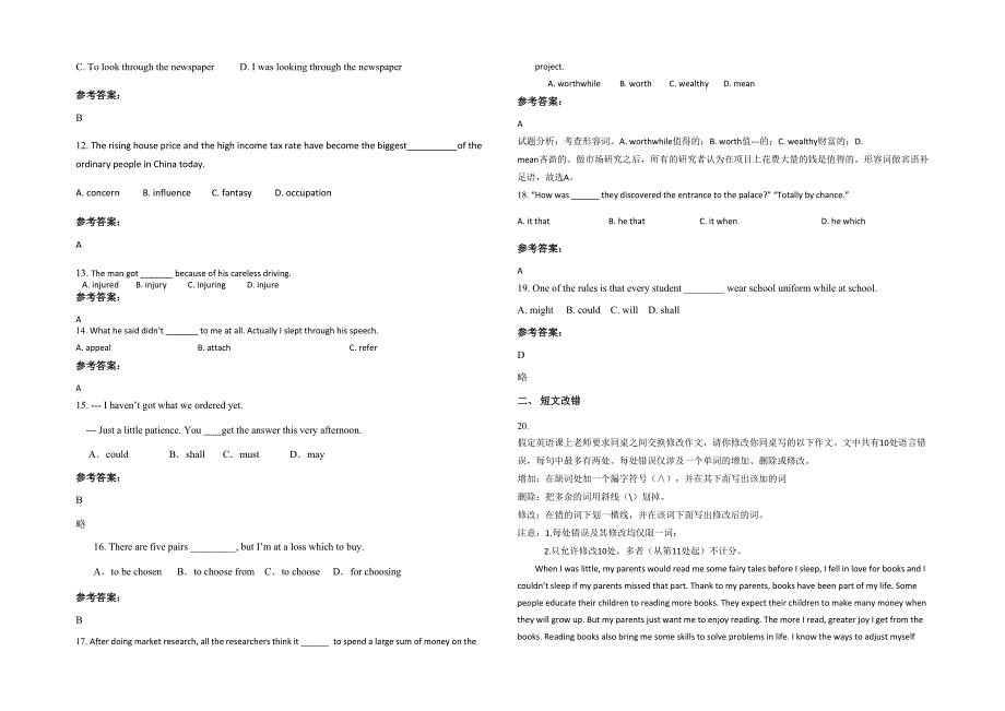 湖北省荆门市掇刀区麻城中学高二英语月考试卷含解析_第2页