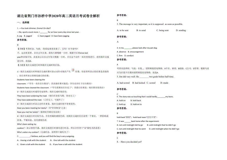 湖北省荆门市孙桥中学2020年高二英语月考试卷含解析_第1页