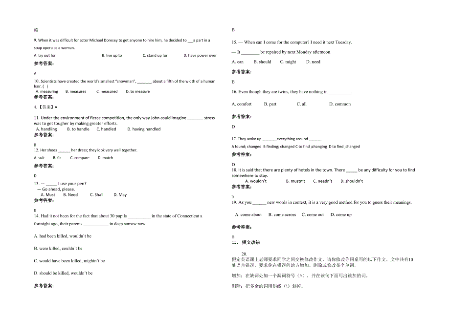 湖北省荆门市龙泉中学北校2022年高二英语测试题含解析_第2页