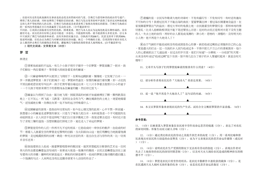 湖北省荆门市沙洋县纪山中学高二语文下学期期末试题含解析_第2页