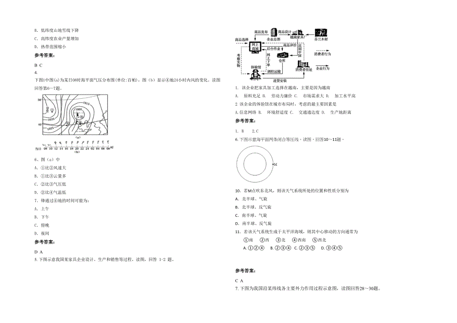 湖北省黄石市陶港中学高三地理联考试卷含解析_第2页