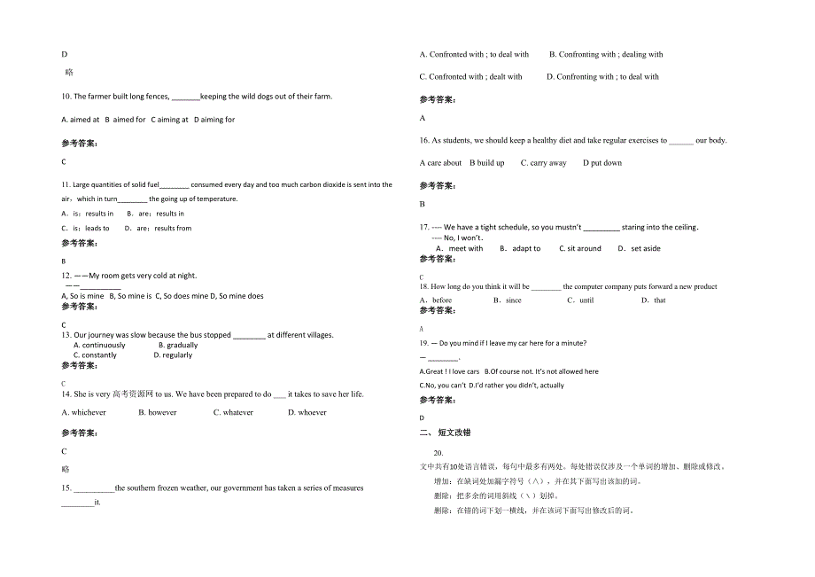 湖北省荆门市胡集职业中学2020-2021学年高二英语期末试题含解析_第2页