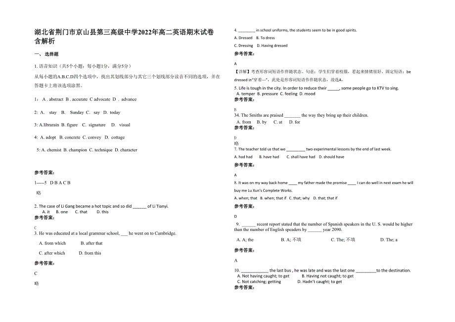 湖北省荆门市京山县第三高级中学2022年高二英语期末试卷含解析_第1页