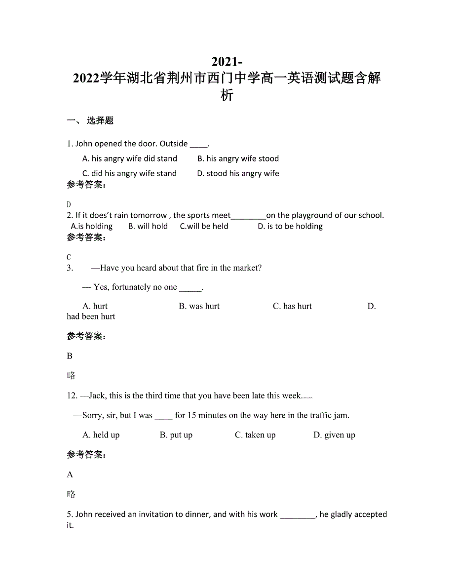 2021-2022学年湖北省荆州市西门中学高一英语测试题含解析_第1页