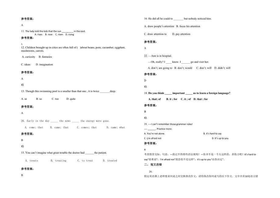 湖南省怀化市高砌头乡中学2020年高一英语下学期期末试题含解析_第2页