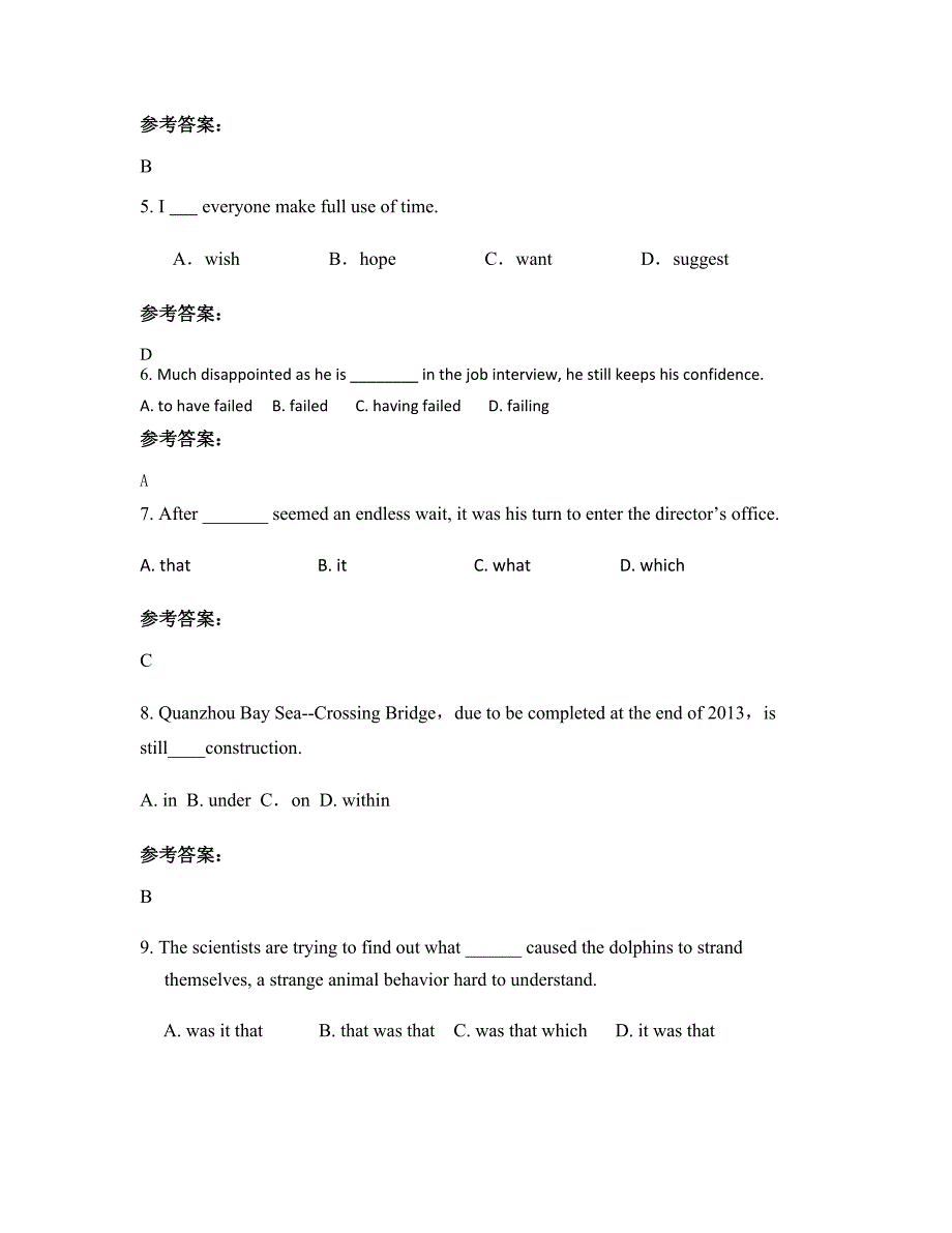 2021-2022学年广东省清远市飞来峡中学高三英语下学期期末试题含解析_第2页